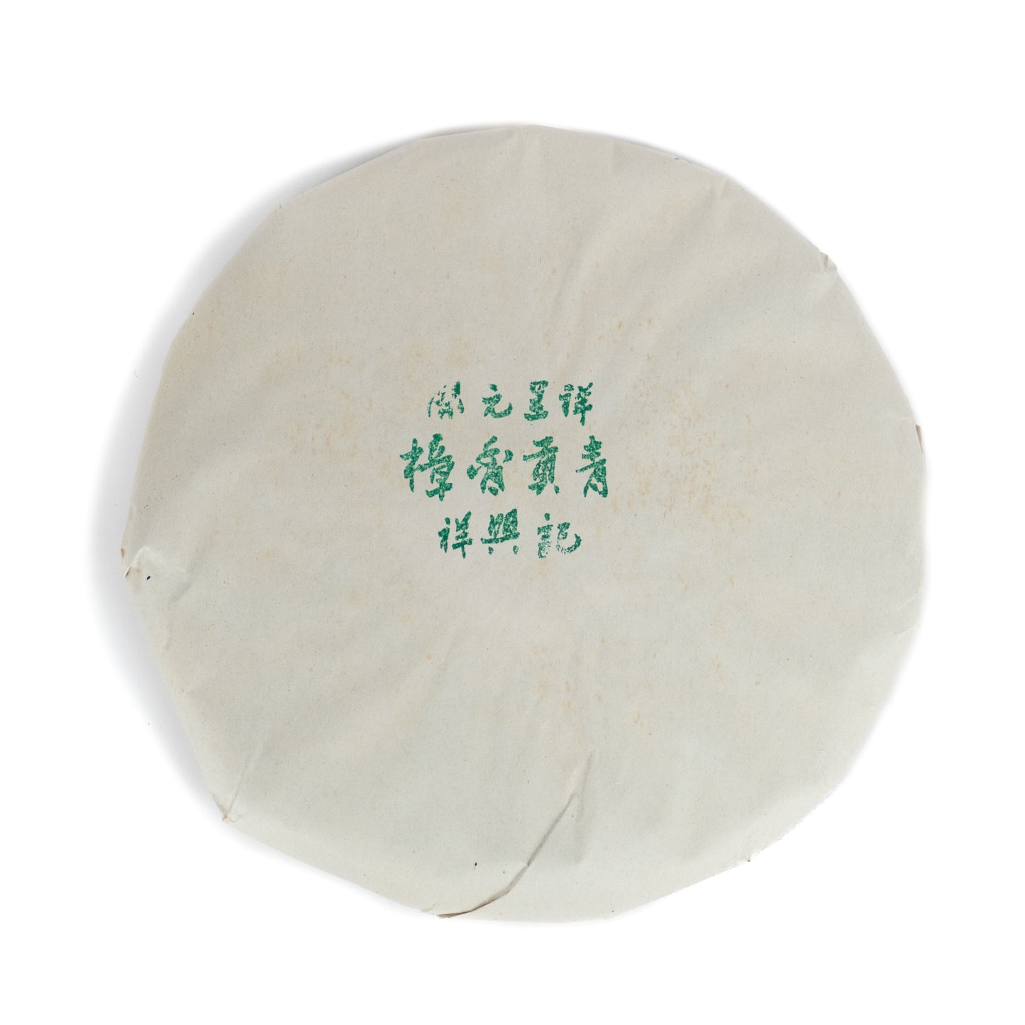 2000 Kai Yuan Green Stamp