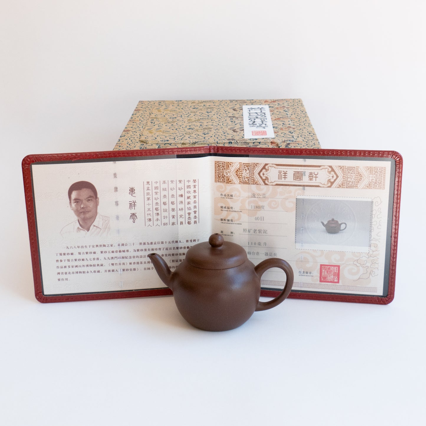 110ml Aged Zini Yigong Teapot by Hui Xiang Yun