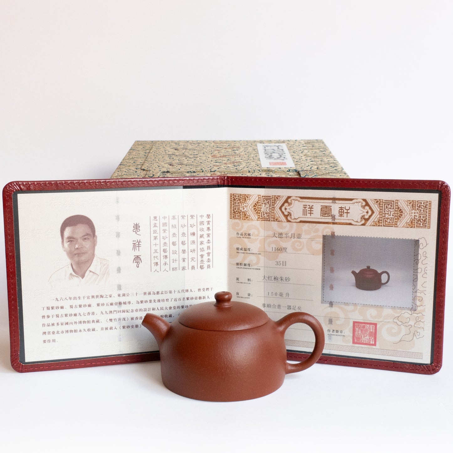 150ml Aged Da Hong Pao Zhu Sha Teapot by Hui Xiang Yun