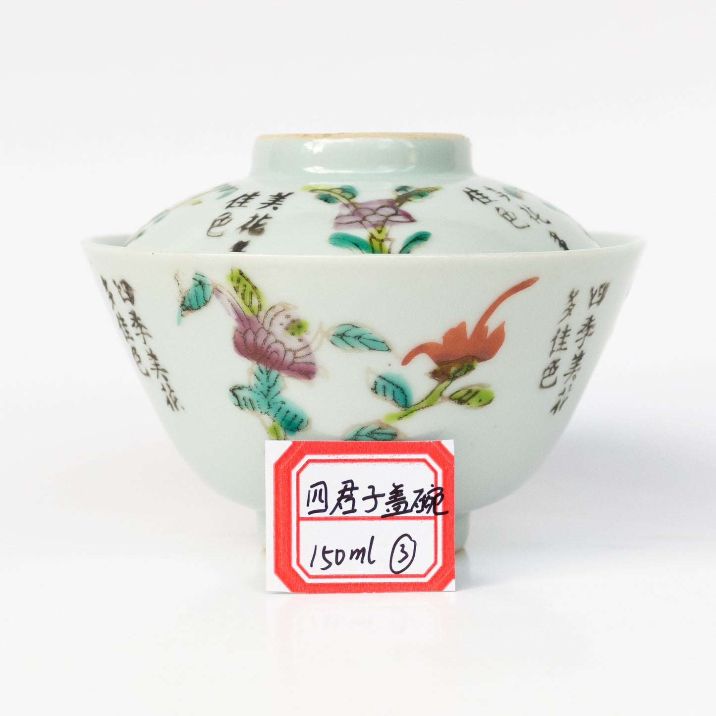 150ml Antique Four Gentlemen Gaiwan (四君子)III