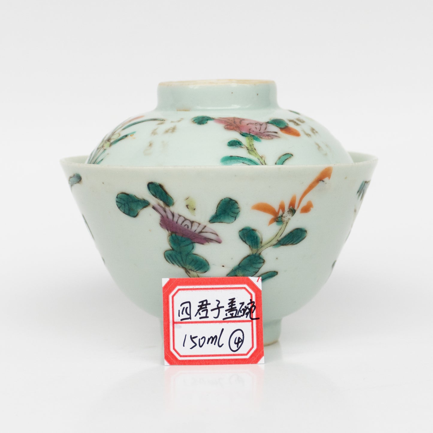 150ml Antique Four Gentlemen Gaiwan (四君子)IIII