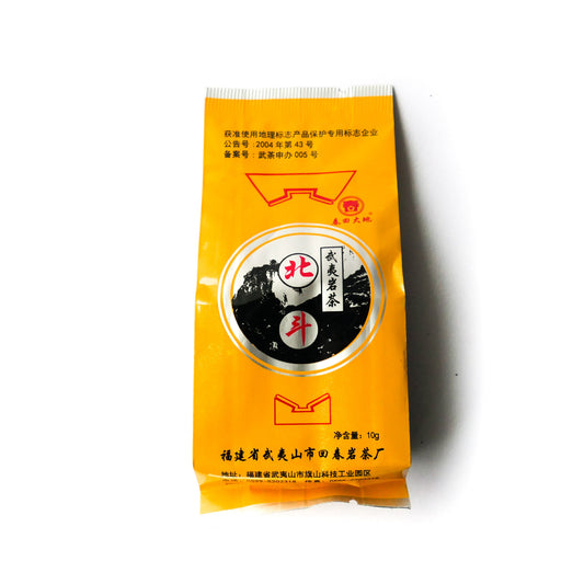 2019 Hui Chun ~ Bei Dou Wuyi Yancha