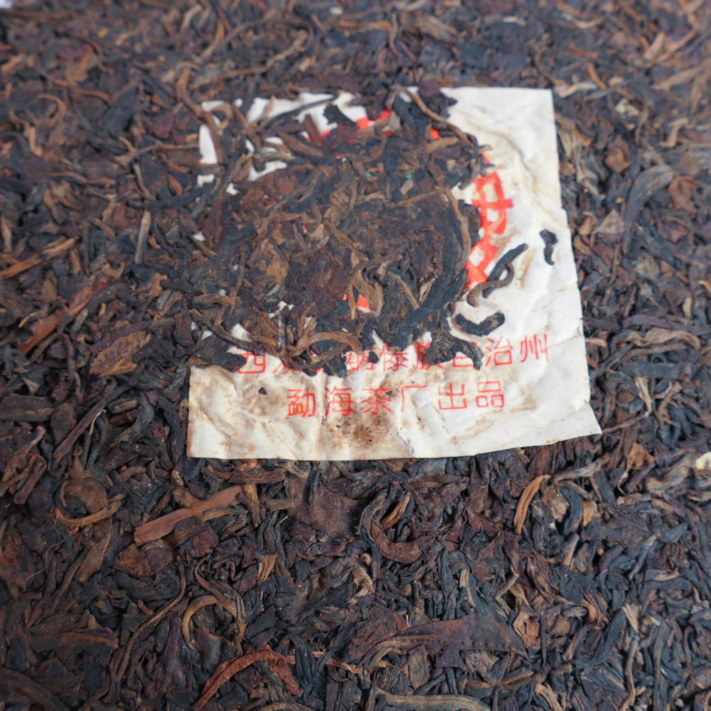 1990's Qing Bing Puerh tea