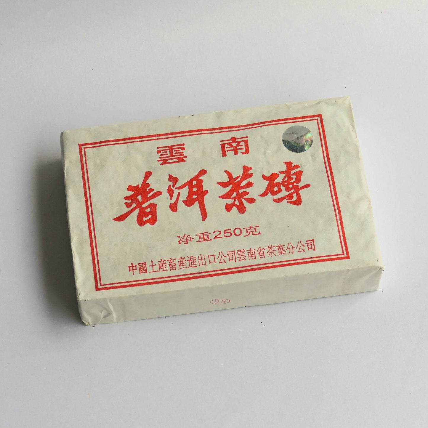 1999 Light Fermentation Shou Puerh