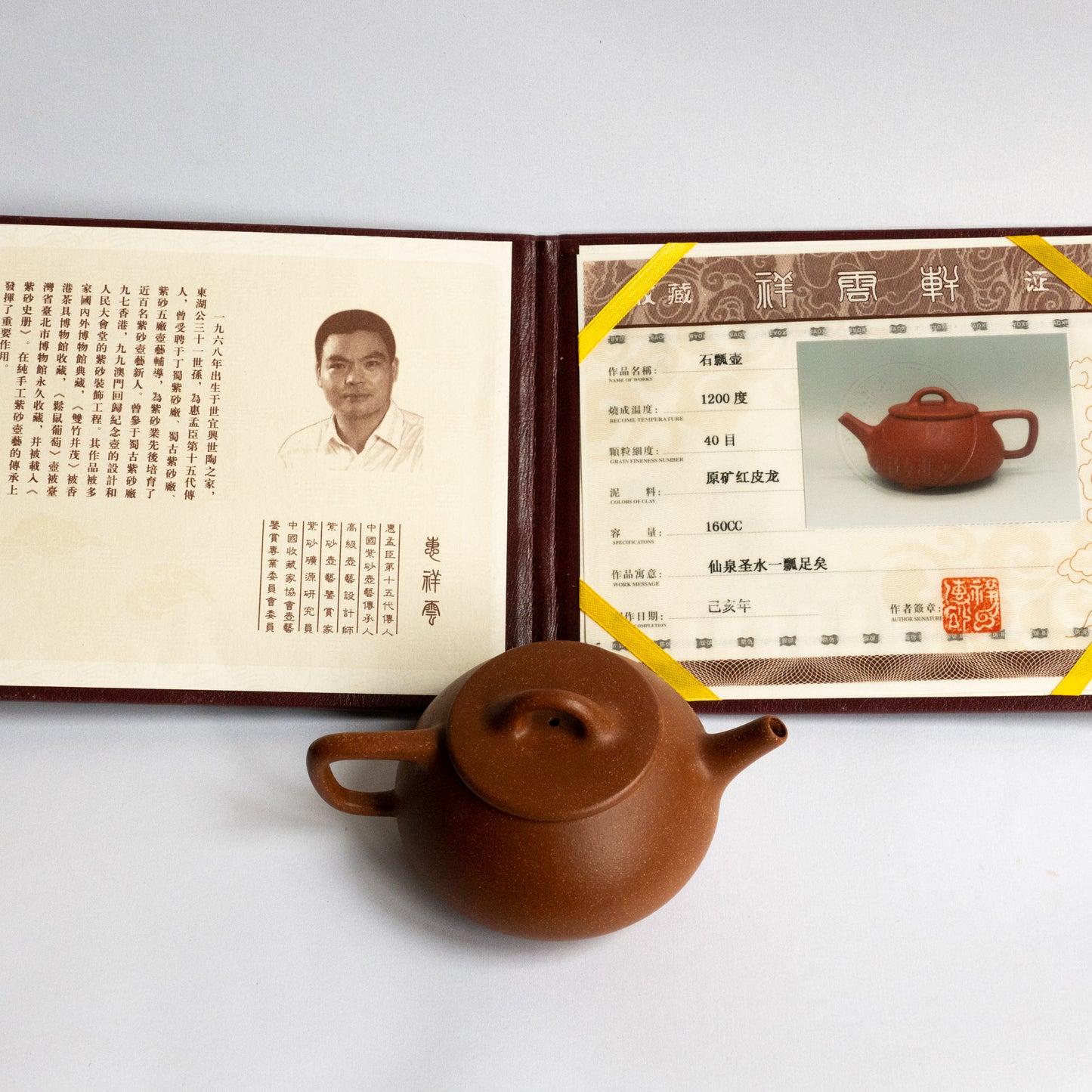 160ml HongPiLong Shi Piao by Hui Xiang Yun