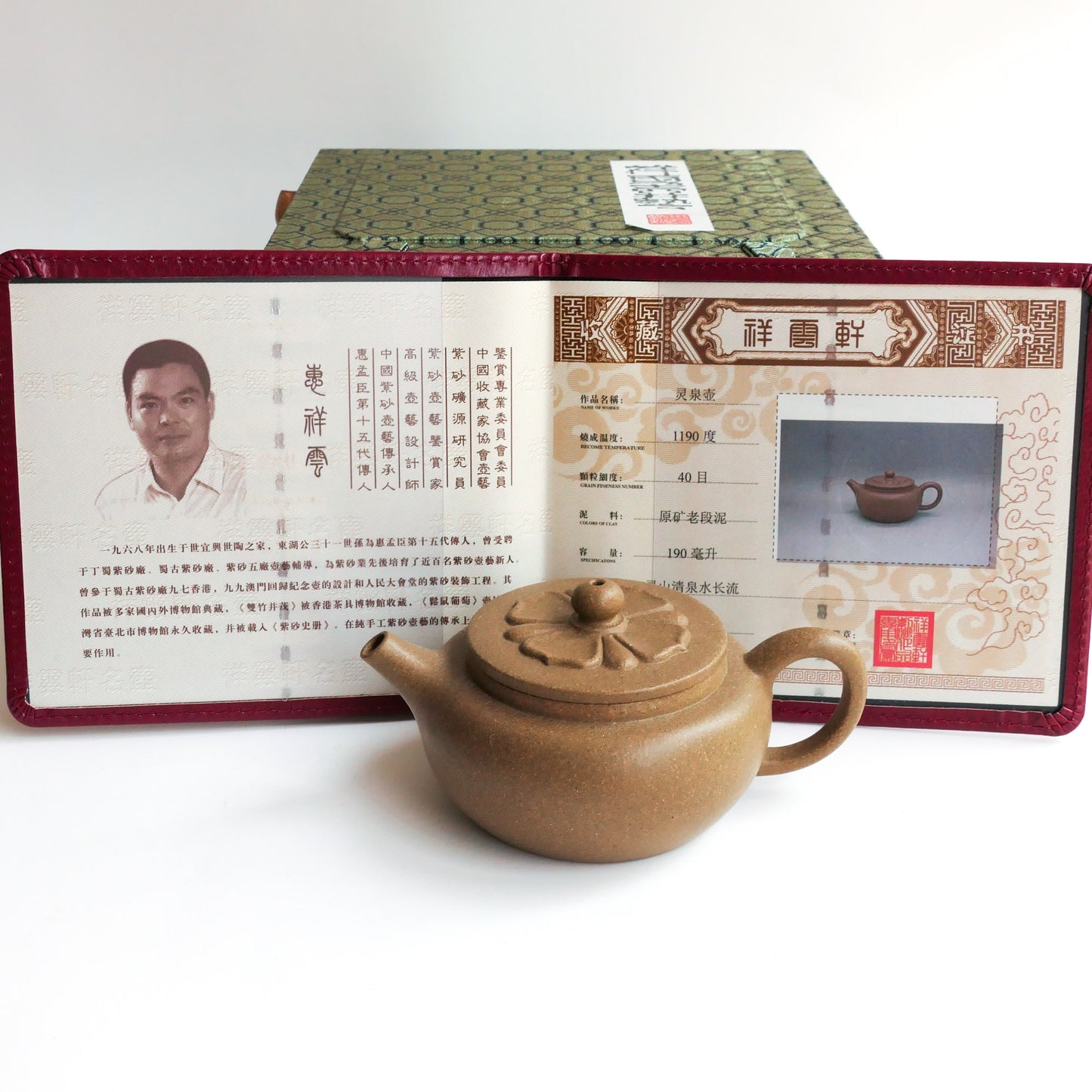 170ml Duanni "Lin Quan Hu" by Hui Xiang Yun