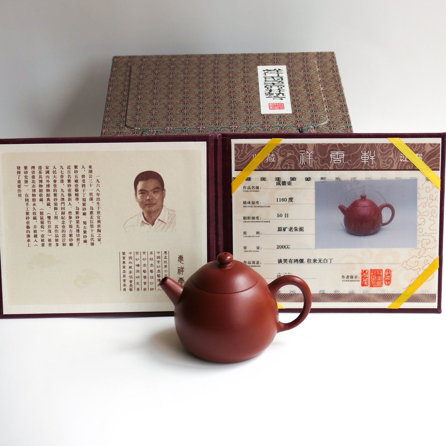 190ml Zhuni "Chen De Hu" by Hui Xiang Yun