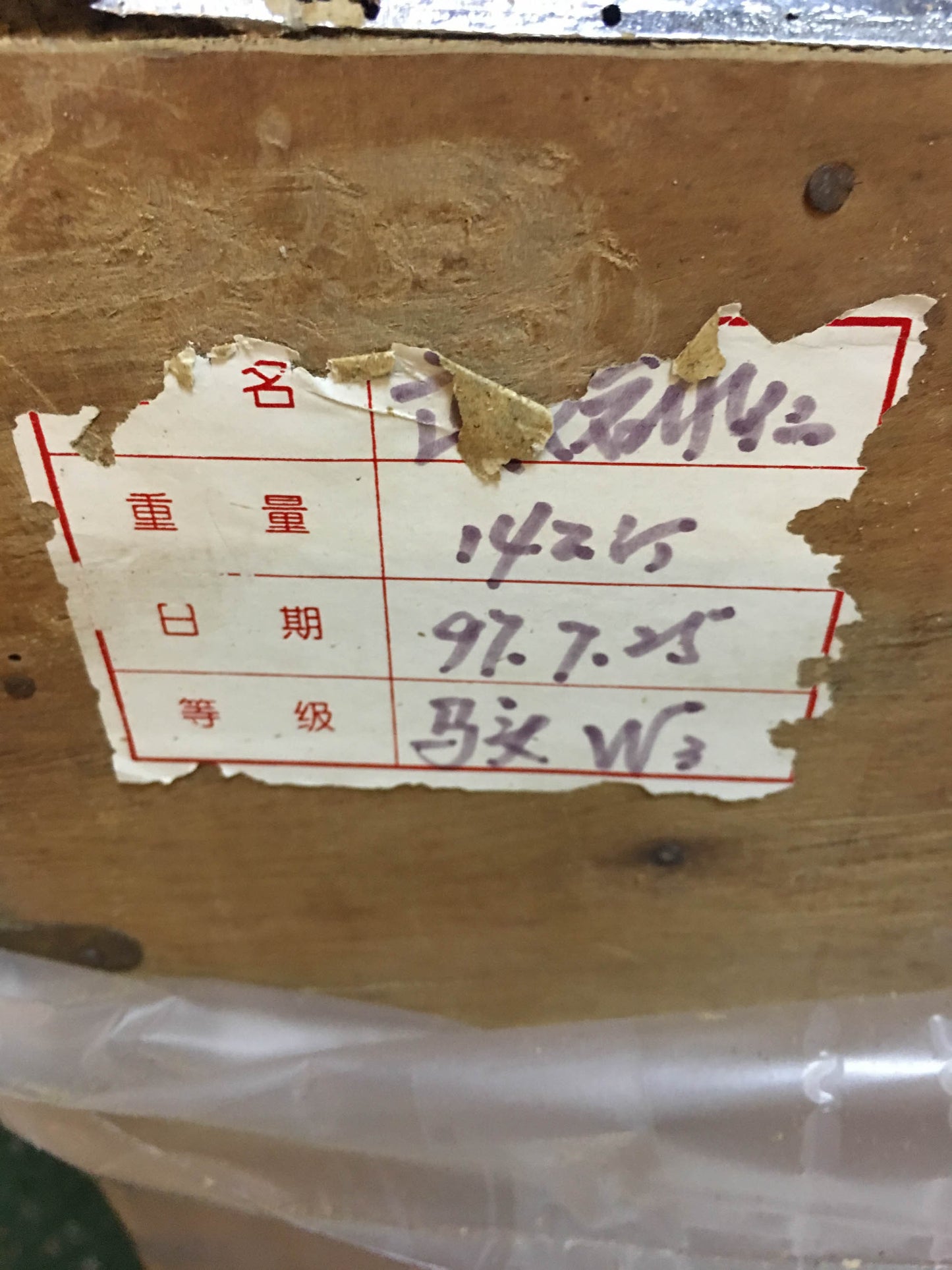 1997 "Horse Head Cliff" Shui Xian Wuyi Yancha