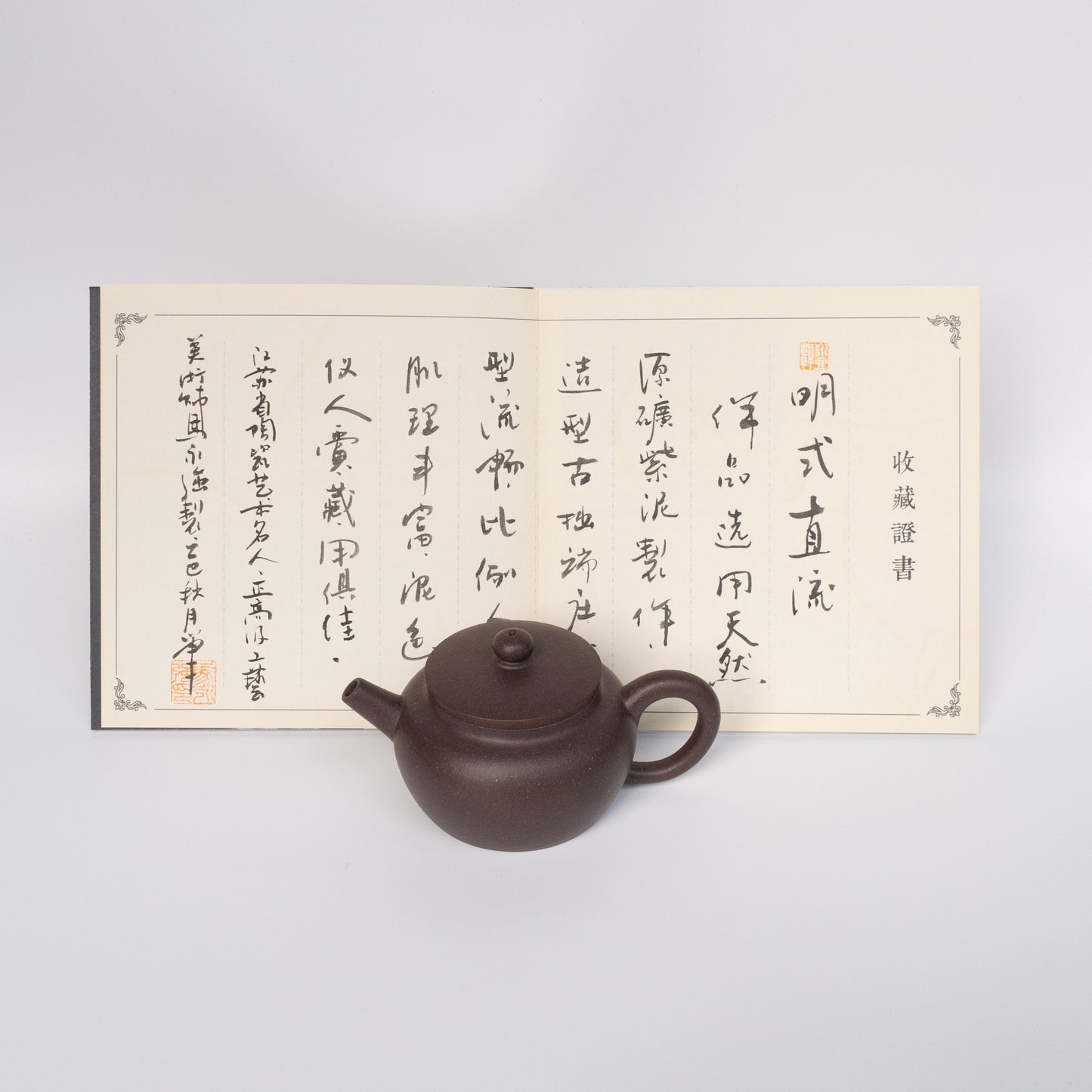 125ml Ming Dynasty Style ZhiLiu - Aged Zini by Ma Yong Qiang