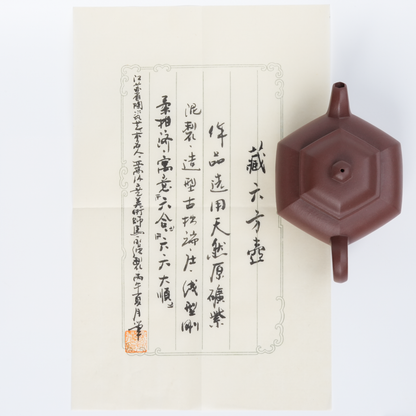 200ml Ma Yong Qiang Handmade Hexagonal Yixing Teapot