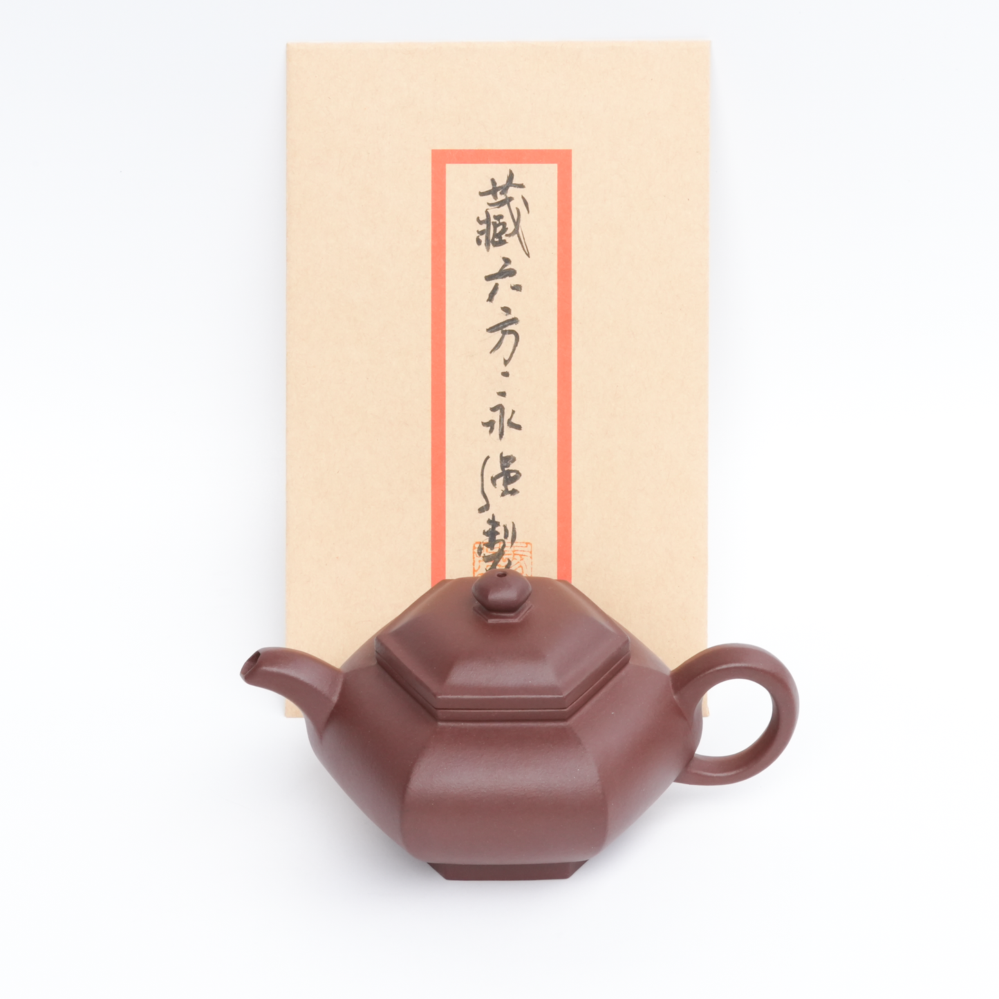 200ml Ma Yong Qiang Handmade Hexagonal Yixing Teapot