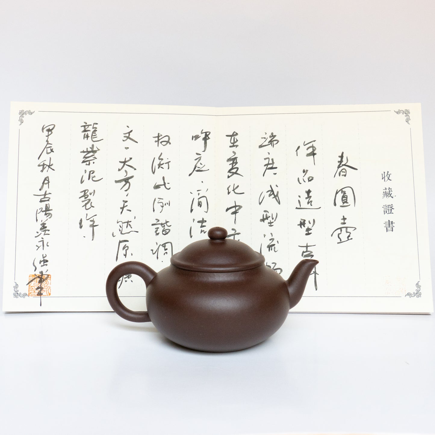 180ml Chun Yuan Aged Zini By Ma Yong Qiang