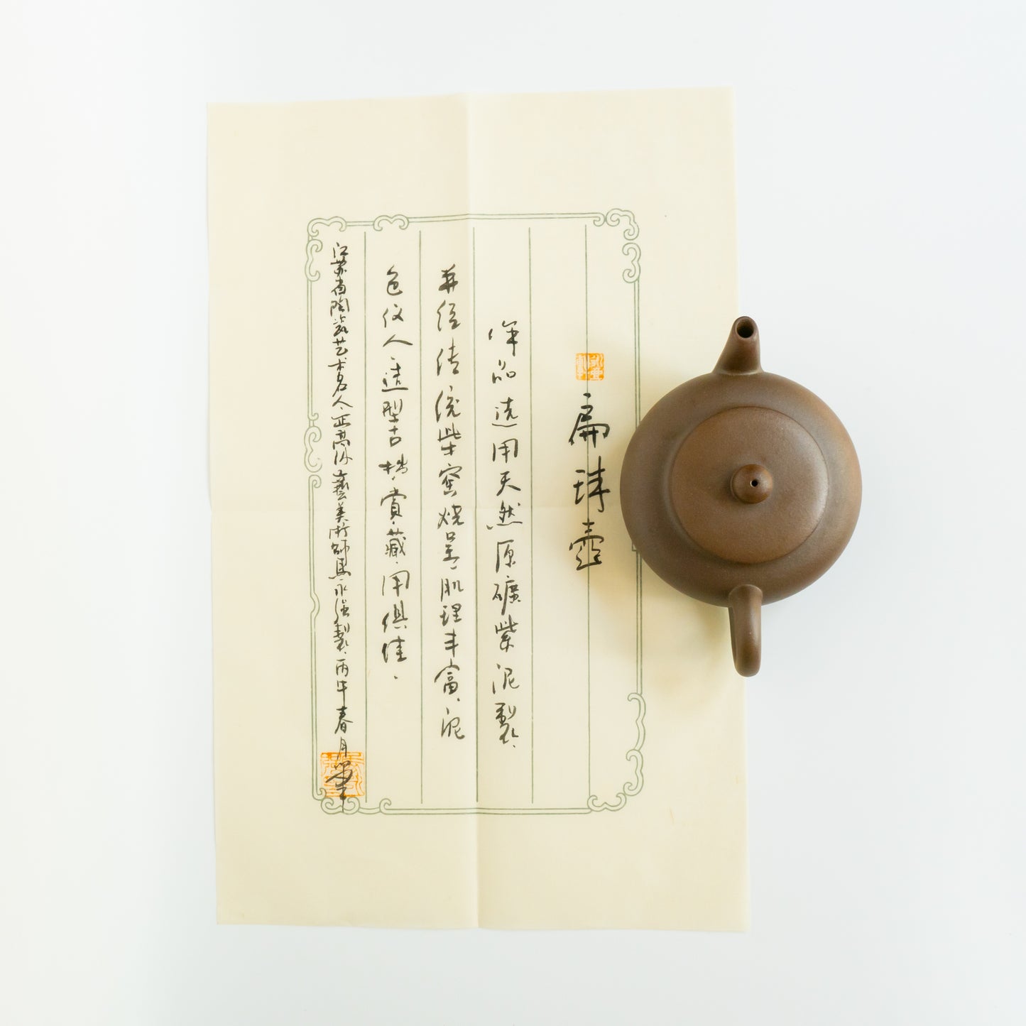105ml Woodfired Ma Yong Qiang Bianzhu Zini Yixing Teapot