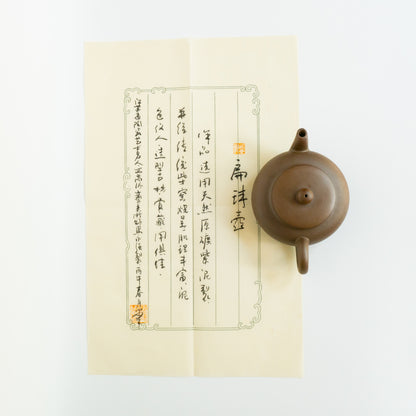 105ml Woodfired Ma Yong Qiang Bianzhu Zini Yixing Teapot