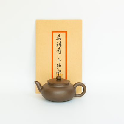 105ml Woodfired Ma Yong Qiang Bianzhu Zini Yixing Teapot