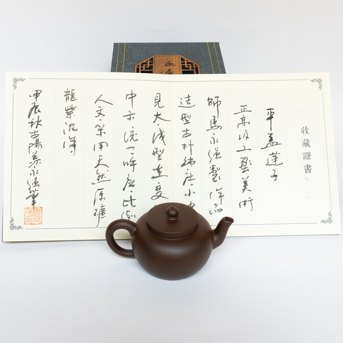 85ml Lianzi - Aged Zini by Ma Yong Qiang