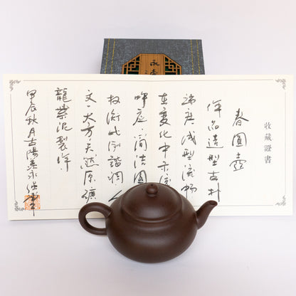 180ml Chun Yuan Aged Zini By Ma Yong Qiang