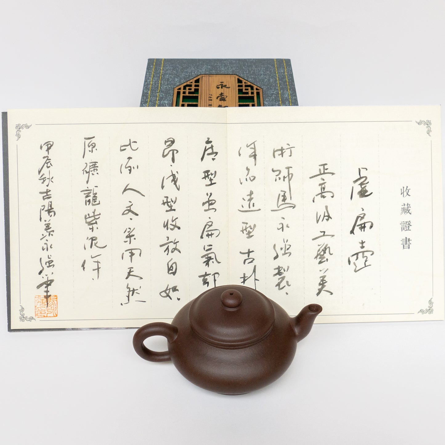 105ml XuBian Aged Zini by Ma Yong Qiang