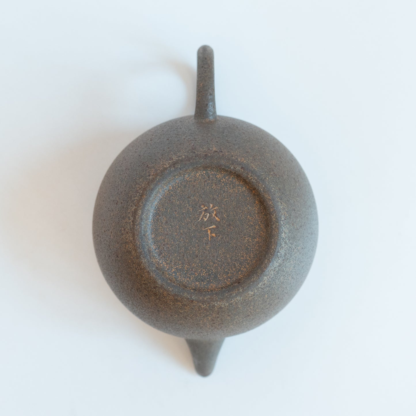 125ml Fang Xia Woodfired - Zhong Cao Qing Yuan Zhu (Round Pearl) Yixing Teapot B