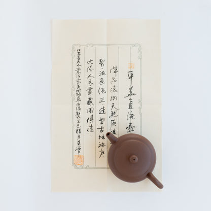 125ml Ma Yong Qiang Zhilu Zini Yixing Teapot