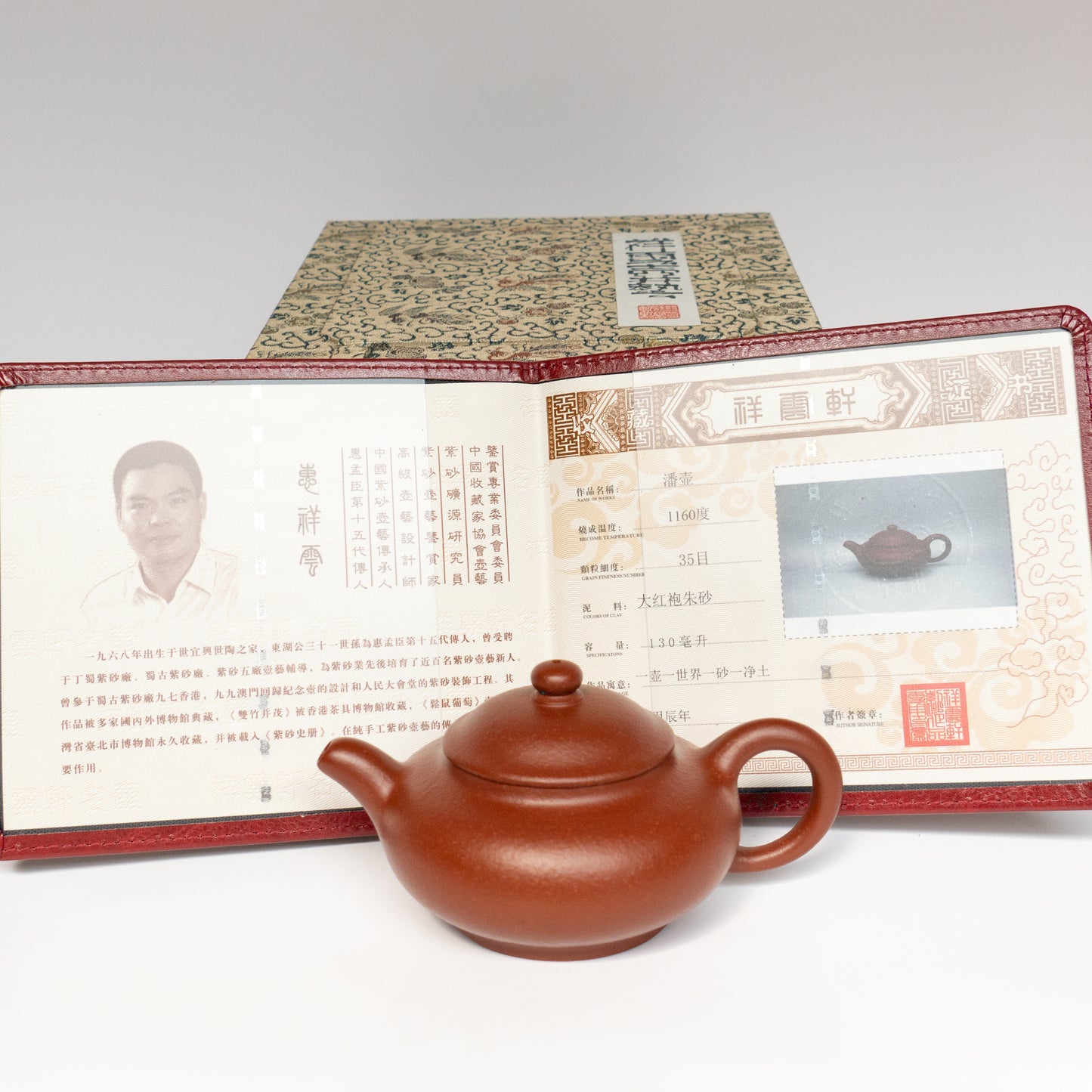 130ml Aged Zhuni Pan Hu Teapot by Hui Xiang Yun