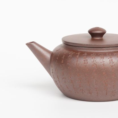 130ml Woodfired Zhongcaoqing Flat Lid JuLunZhu - Heart Sutra Carvings