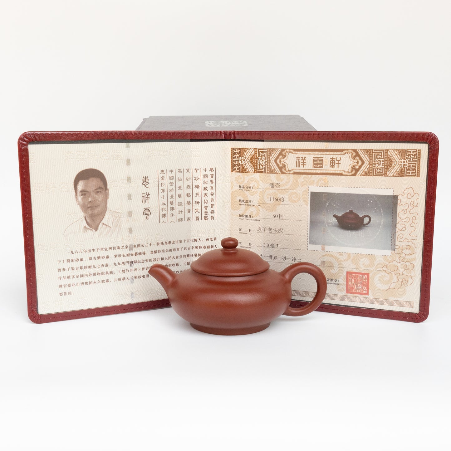 130ml Aged Zhuni Pan Hu Teapot by Hui Xiang Yun