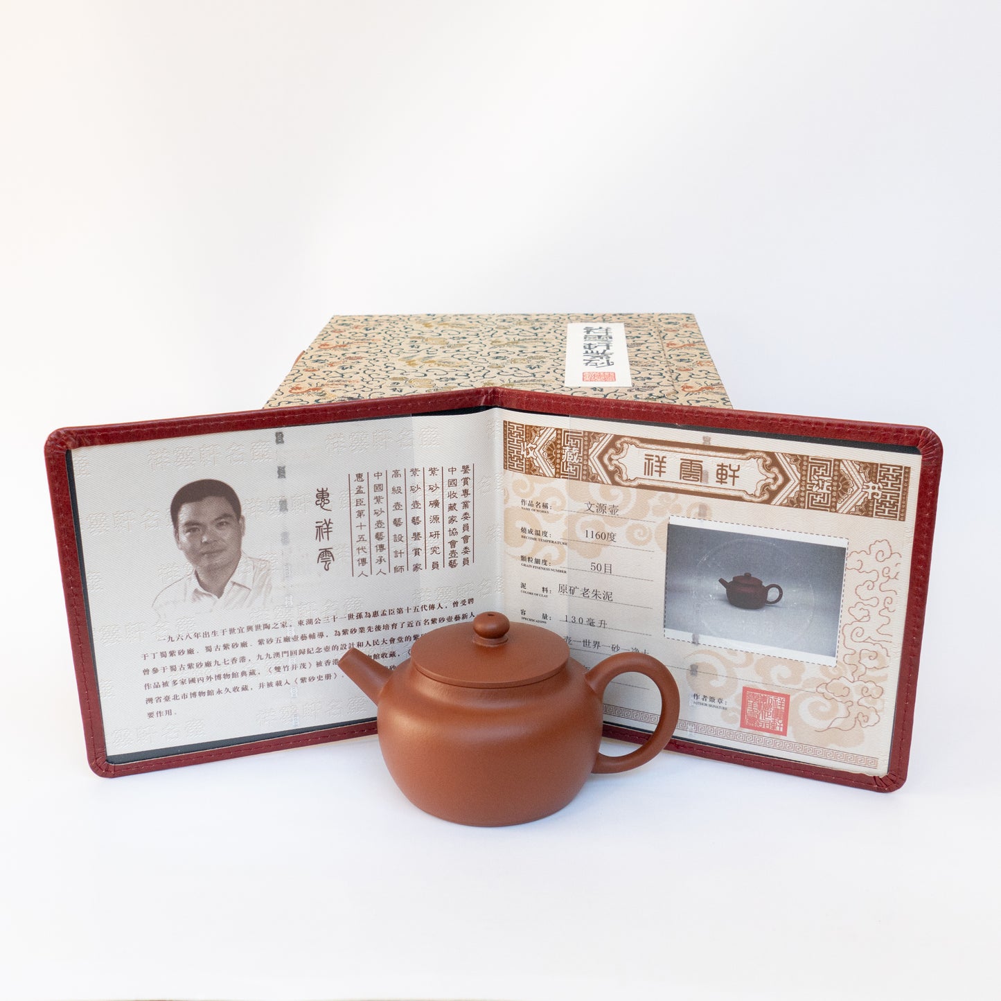 130ml Aged Zhuni Wen Yuan Hu Teapot by Hui Xiang Yun