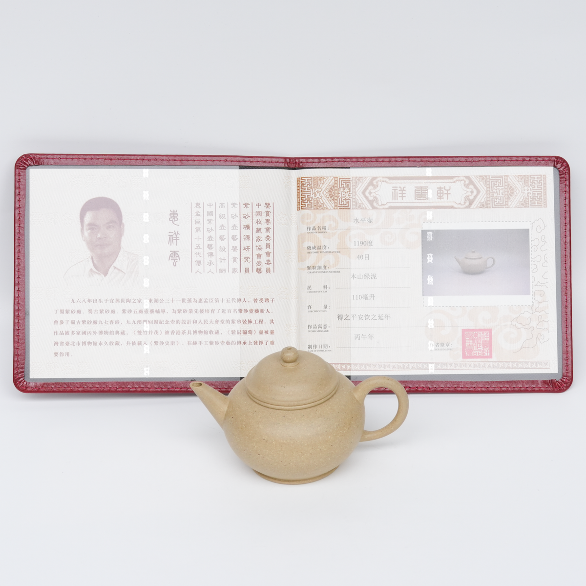 110ml Benshan Lüni Shui Ping by Hui Xiang Yun