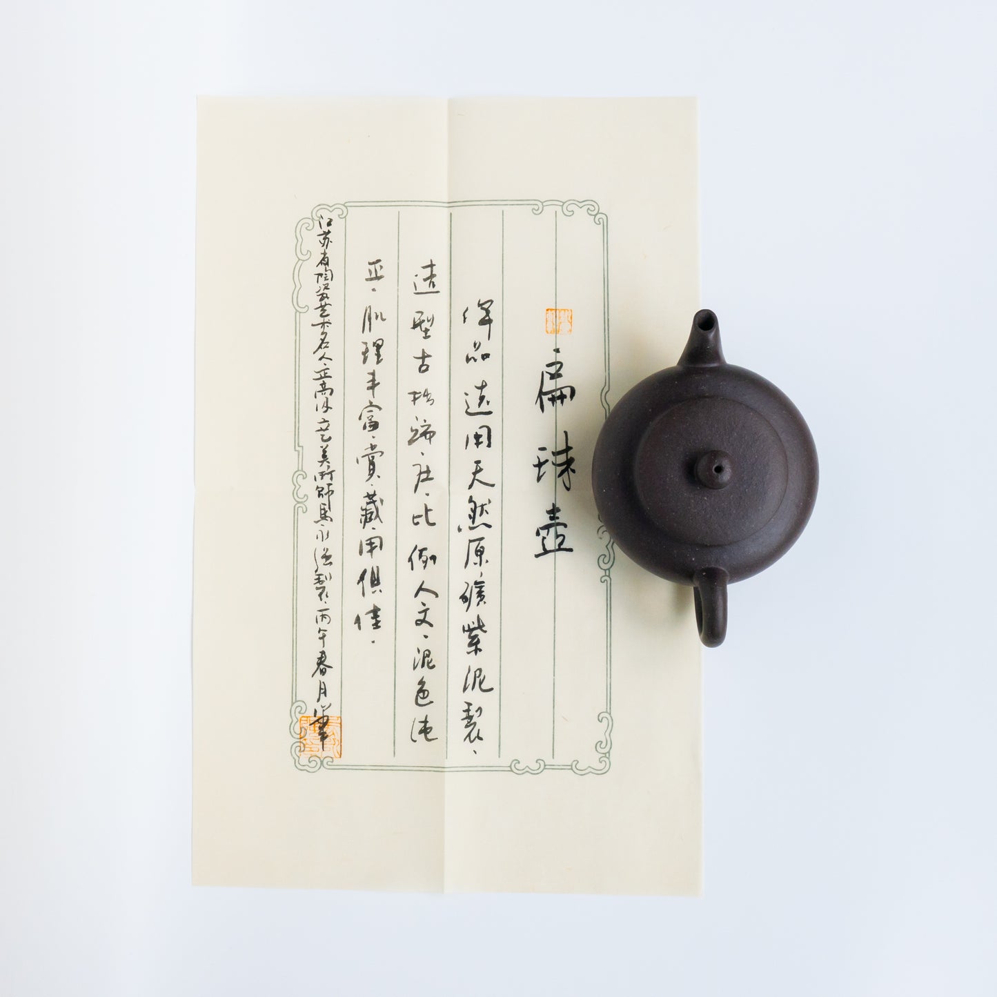 105ml Woodfired Aged Zini Bianzhu by Ma Yong Qiang
