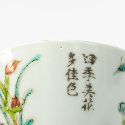 150ml Antique Four Gentlemen Gaiwan (四君子）III