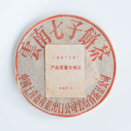 2001 Xiaguan Iron Cake (Malaysia Export) 350g