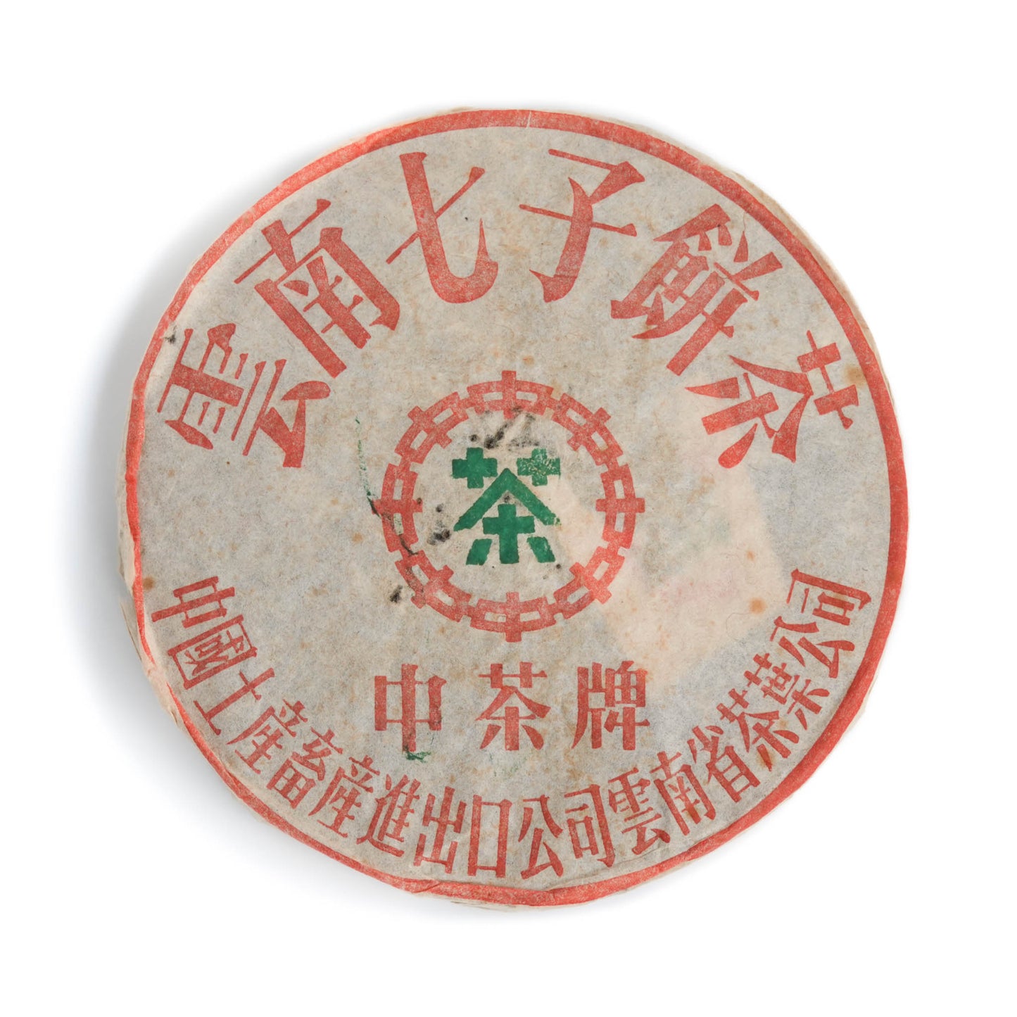 2001 Xiaguan Iron Cake (Malaysia Export) 350g
