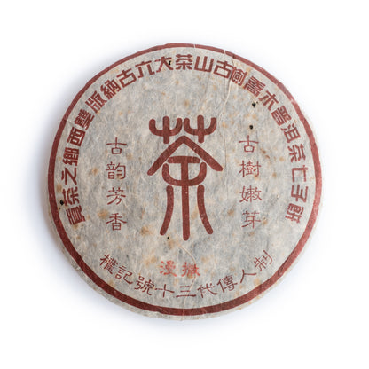 2007 Wangong Gushu
