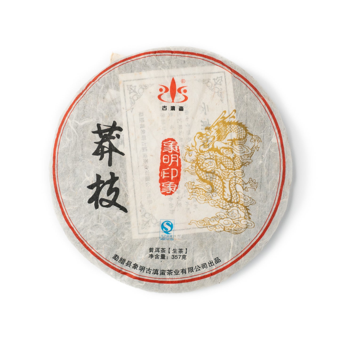 2012 Xiangming Gudianman Mangzhi