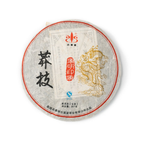 2012 Xiangming Gudianman Mangzhi