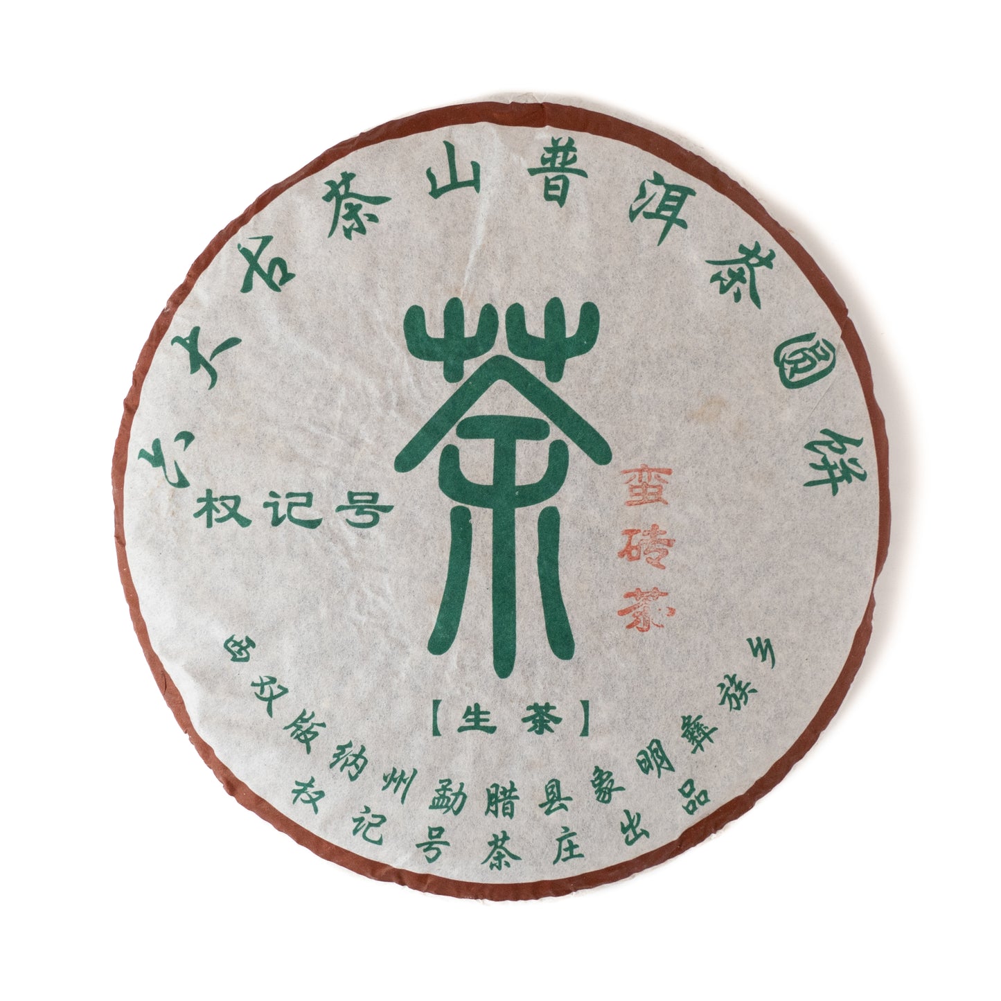 2012 Quanjihao Manzhuan Gushu