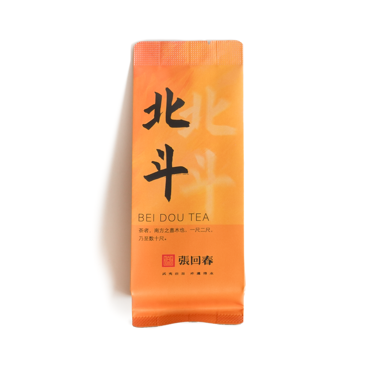 2025 Hui Chun ~ Bei Dou Wuyi Yancha