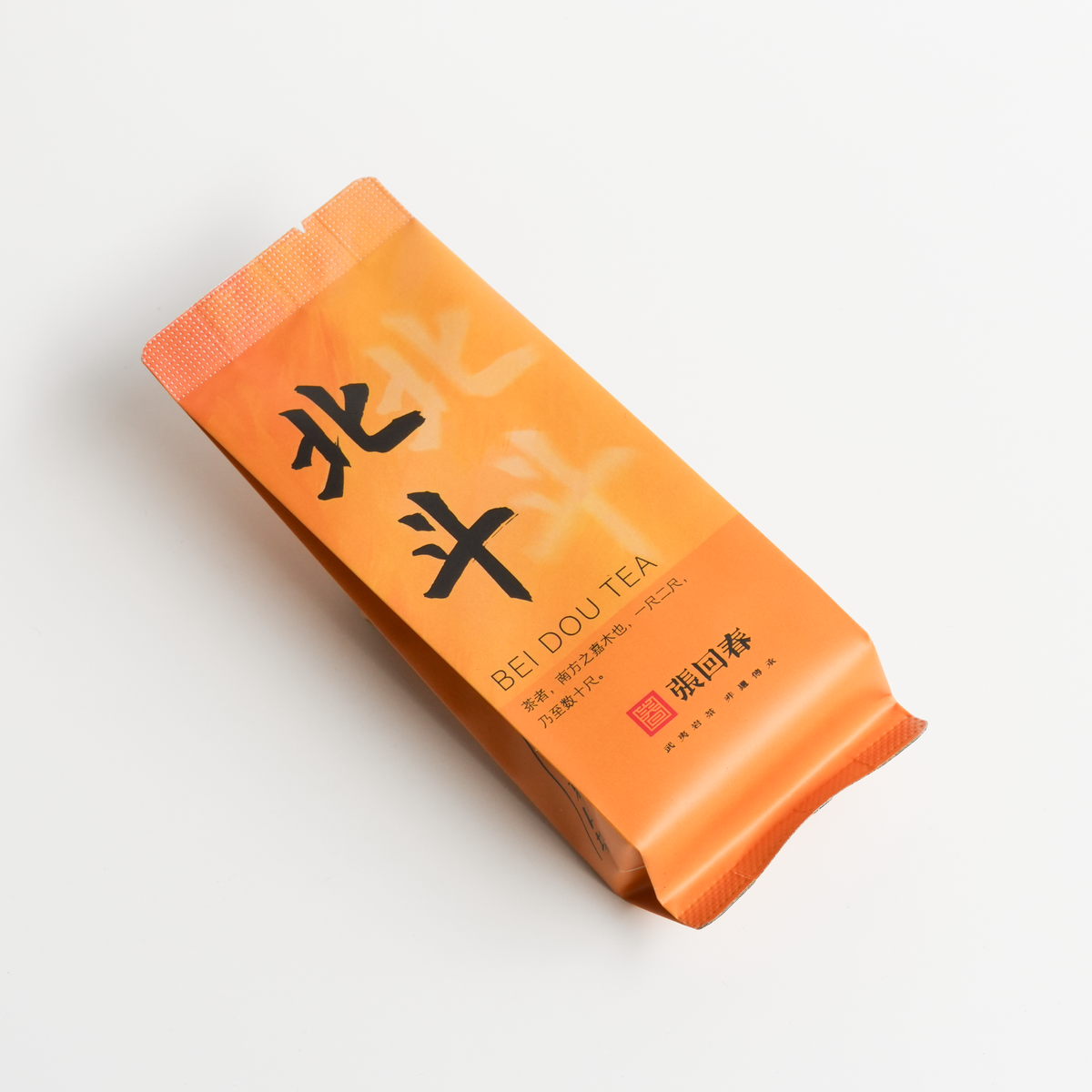 2025 Hui Chun ~ Bei Dou Wuyi Yancha