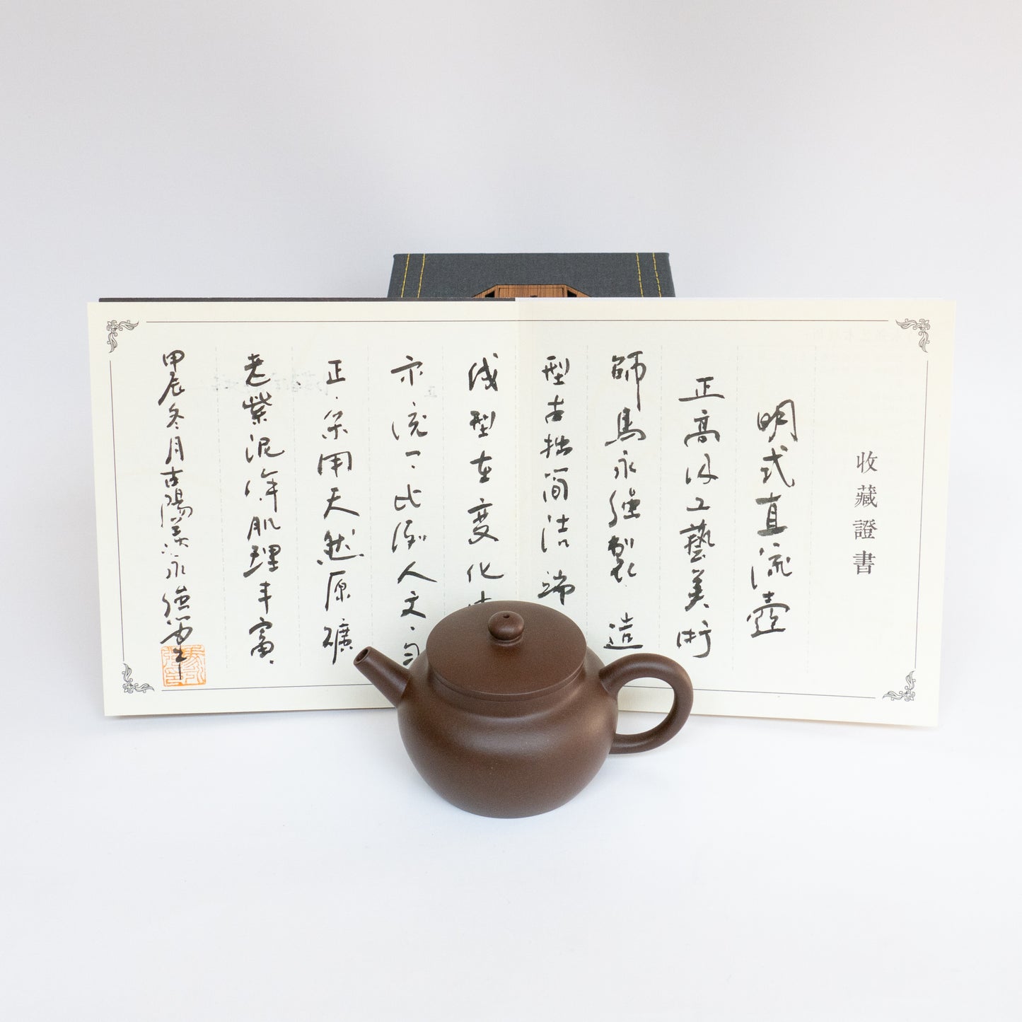 130ml Ming Dynasty Style Aged Zini by Ma Yong Qiang