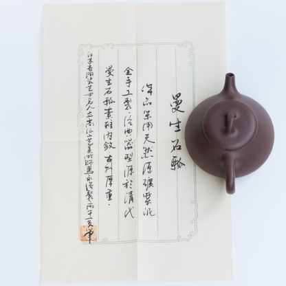 135ml Ma Yong Qiang Aged Zini ManSheng ShiPiao