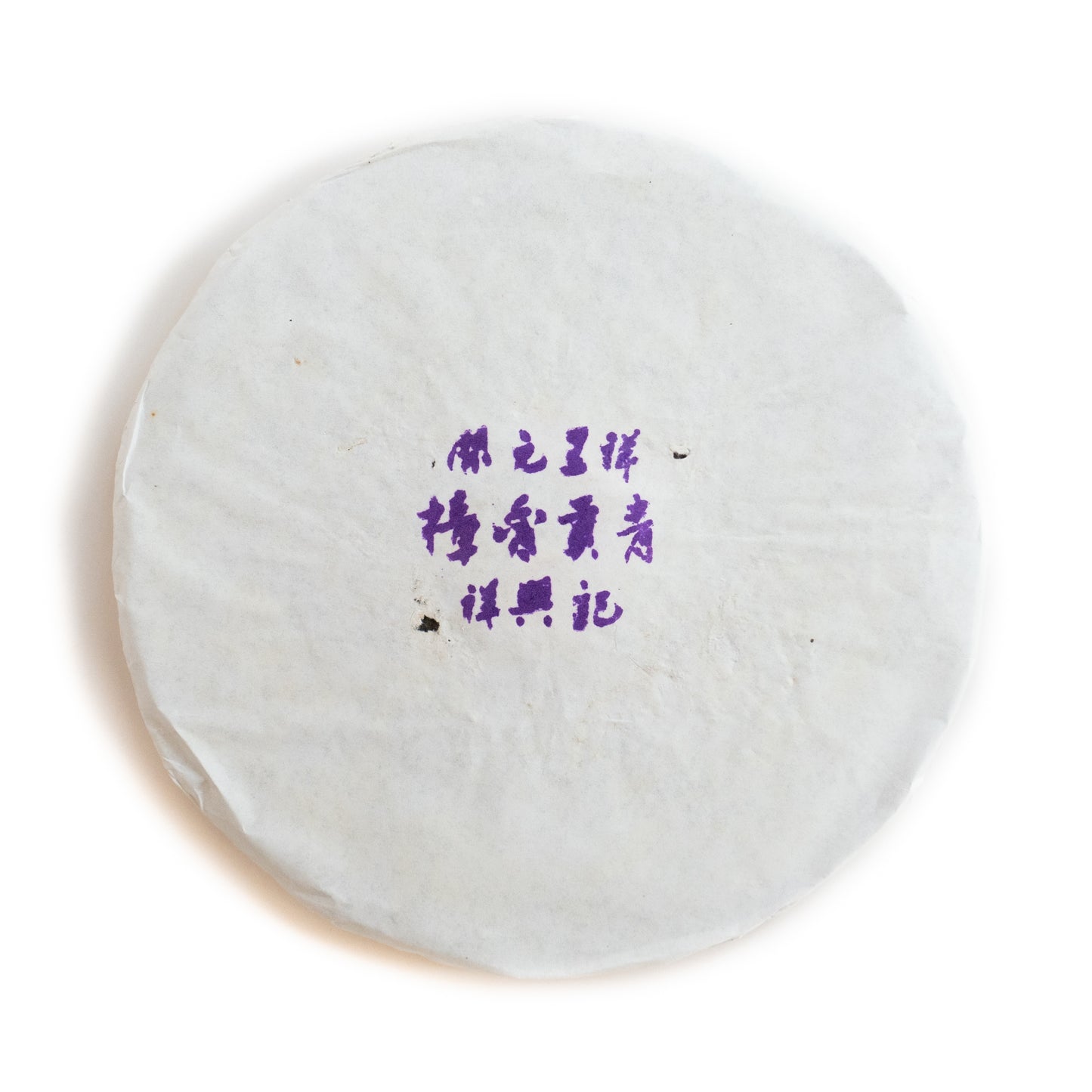 2000 Kai Yuan Purple Stamp