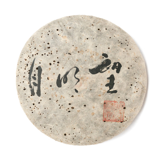 2010 EoT Manmai Gushu