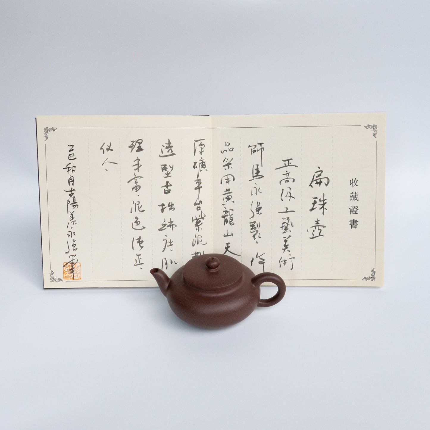 90ml Bianzhu - Aged Zini by Ma Yong Qiang