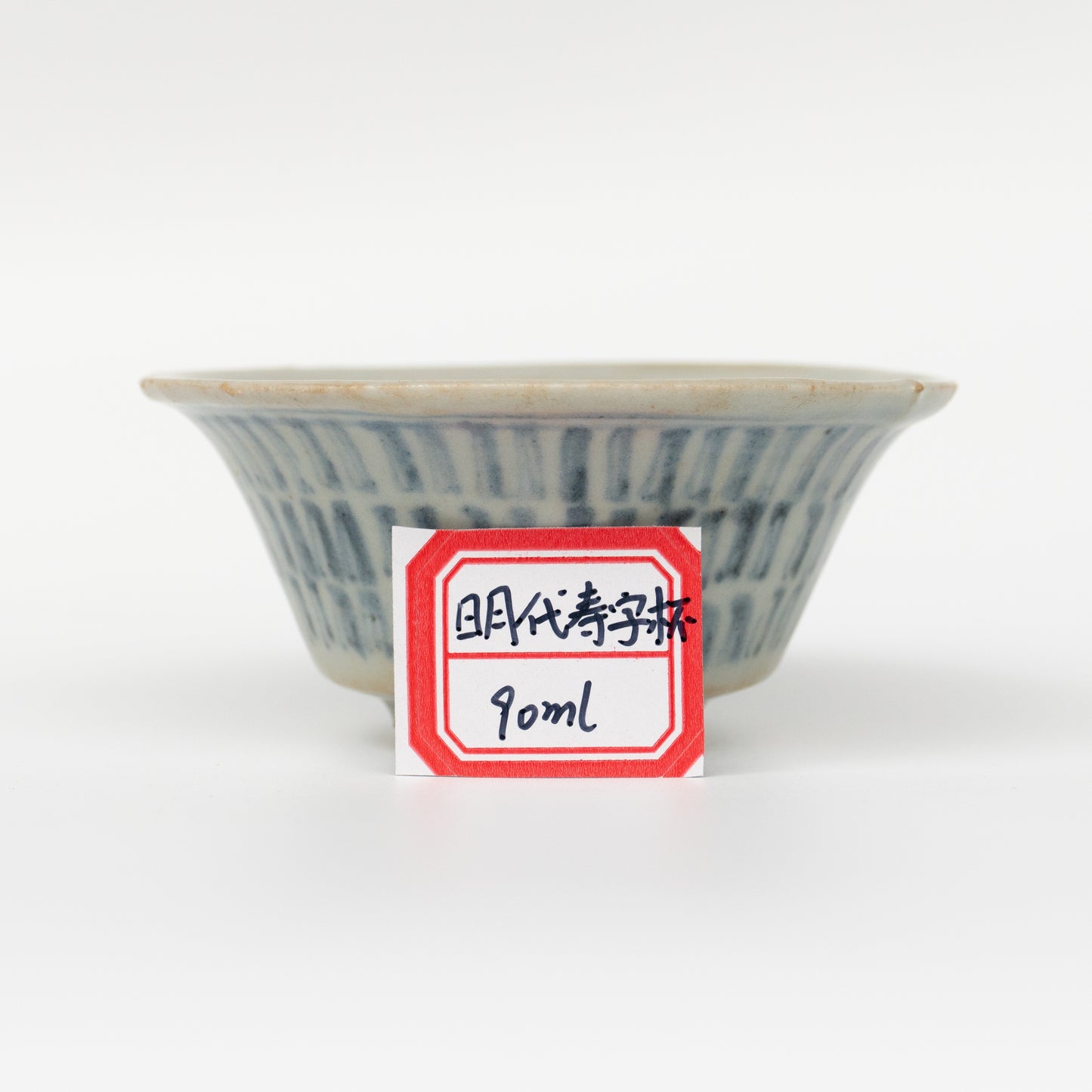 90ml Shouzi Ming Dynasty Tea Cup