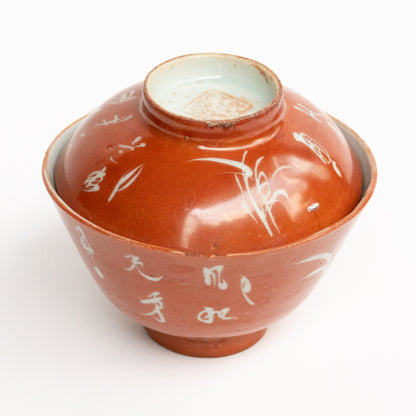 180ml Qing Dynasty Coral Gaiwan A