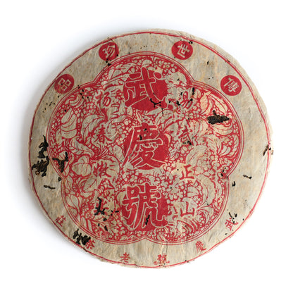 2005 Mahei Gushu