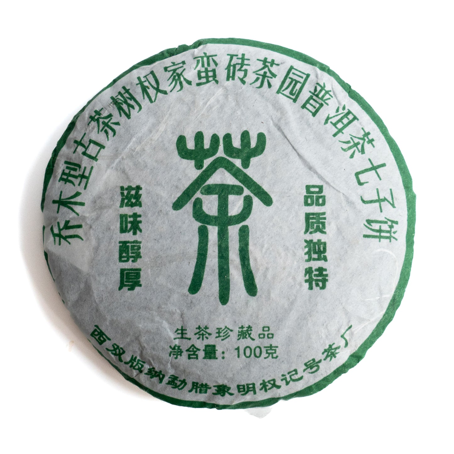2014 Quanjihao Manzhuan Gushu