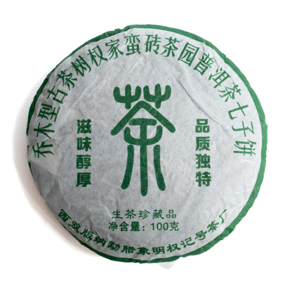 2014 Quanjihao Manzhuan Gushu