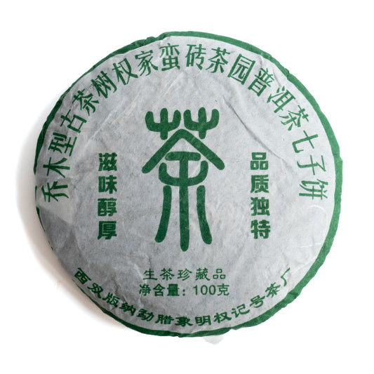 2014 Quanjihao Manzhuan Gushu